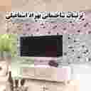 آقای دکور